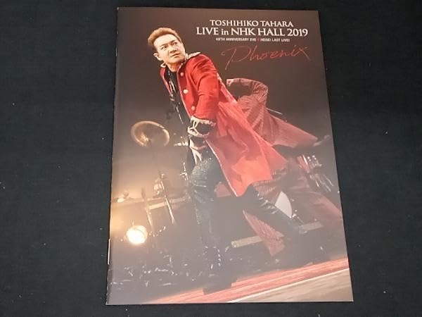 Amazon.co.jp: DVD Toshihiko Tahara Live in NHK Hall 2019